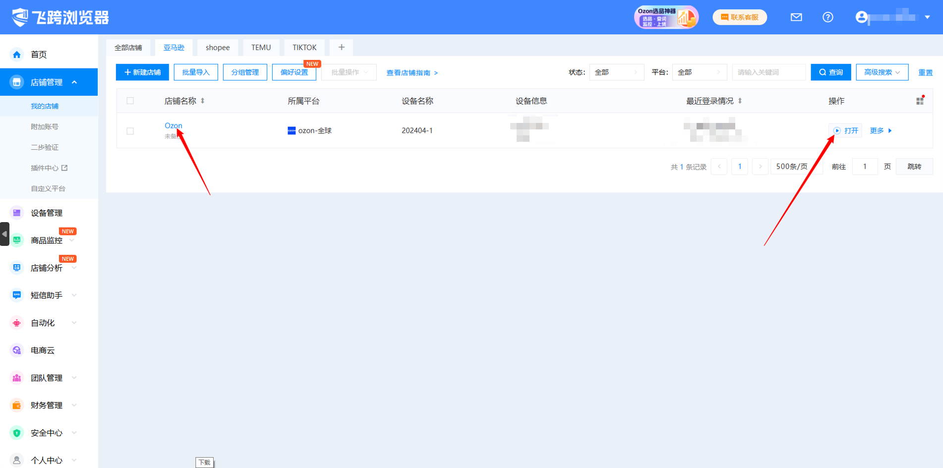 image-20250606171132955