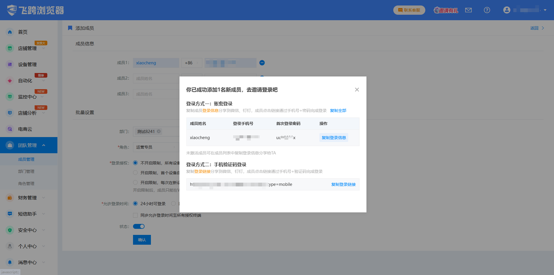 image-20250610144117980