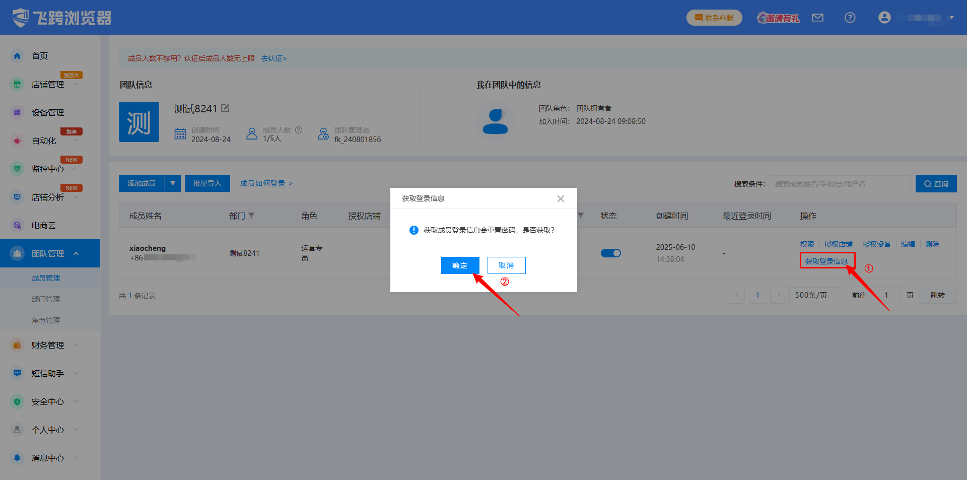 image-20250610151759713