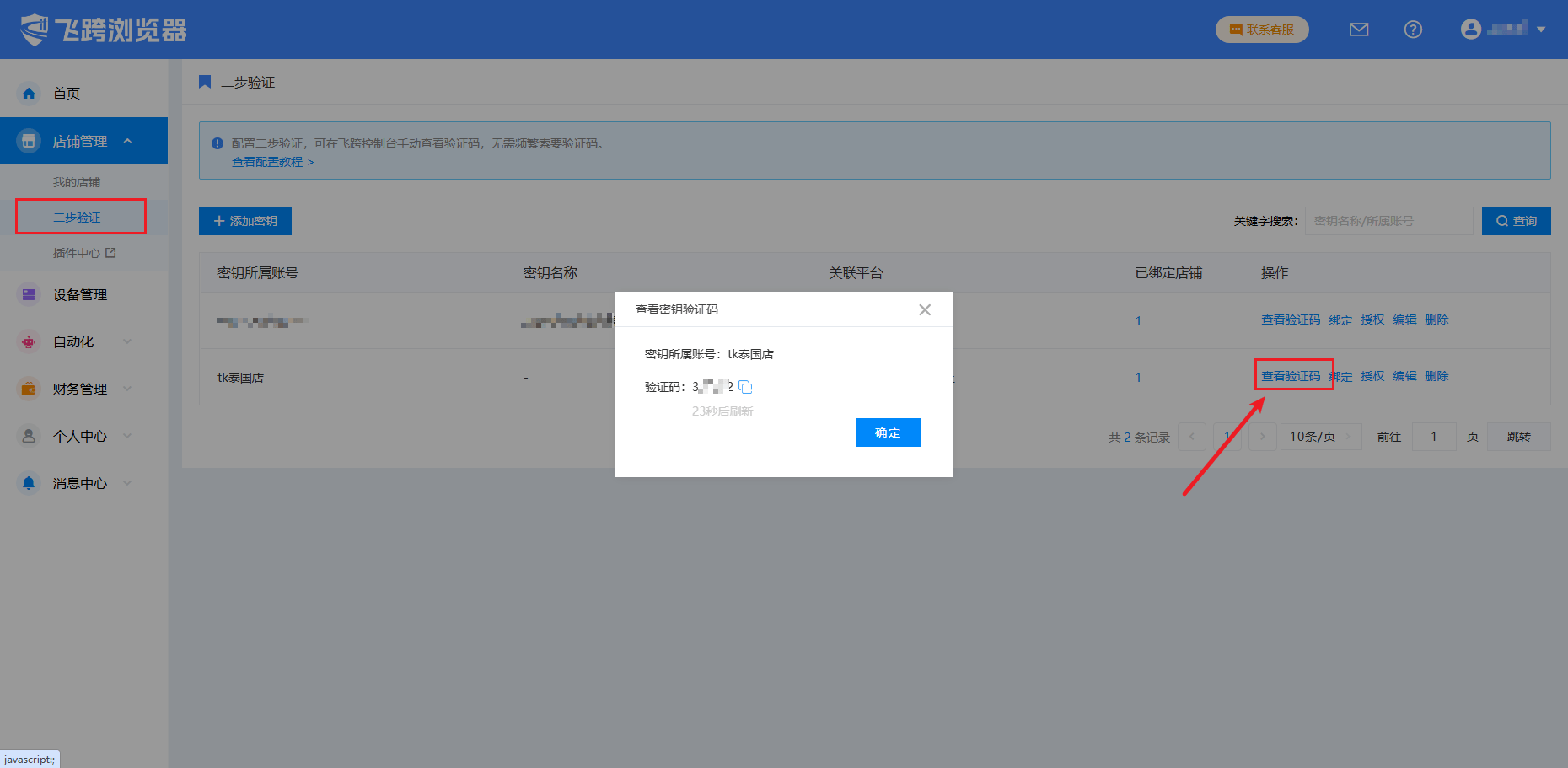 image-20260202110507717