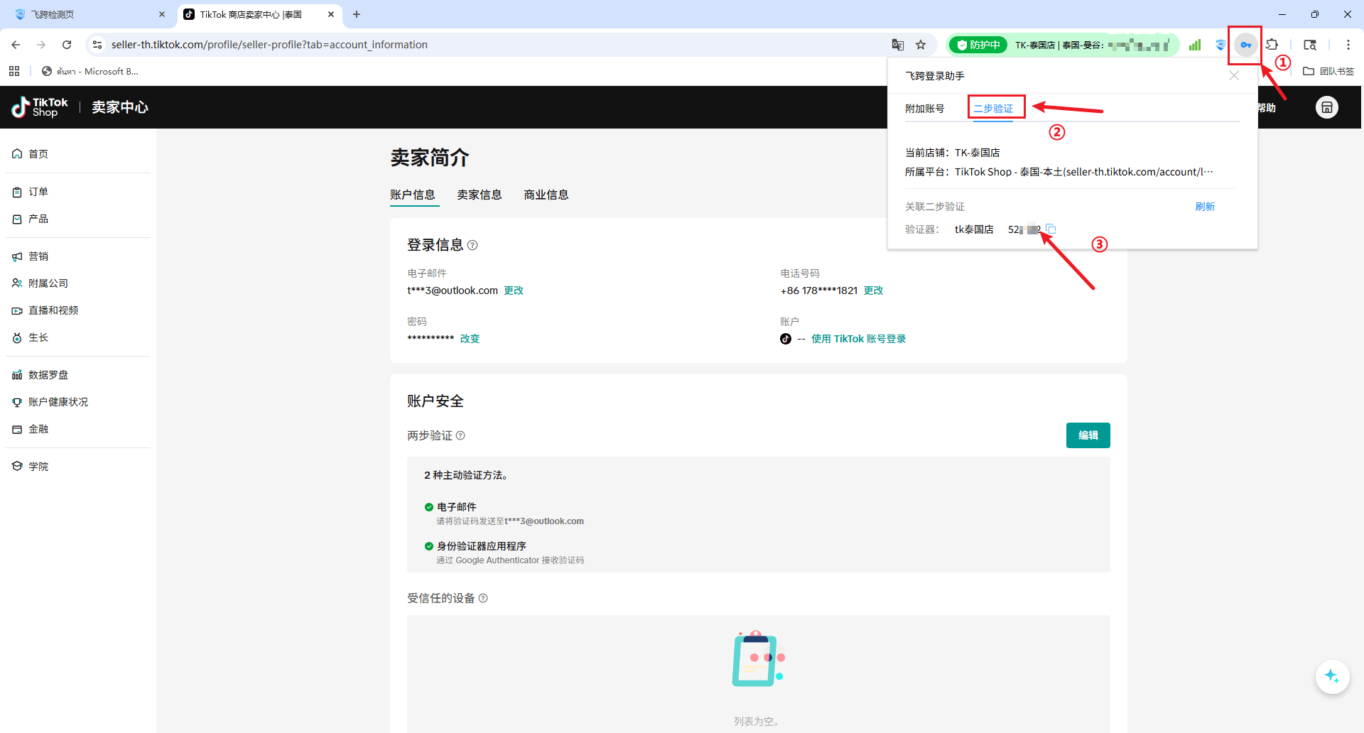 image-20260202111627124