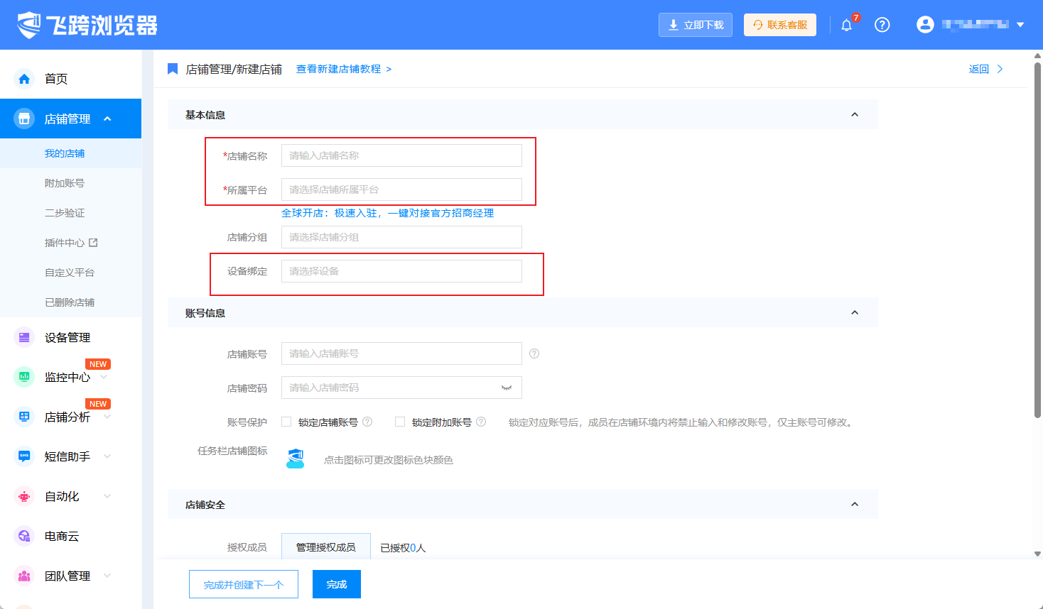 image-20260303112403133