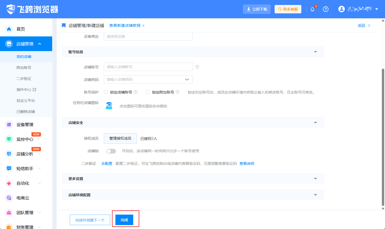 image-20260303112518337