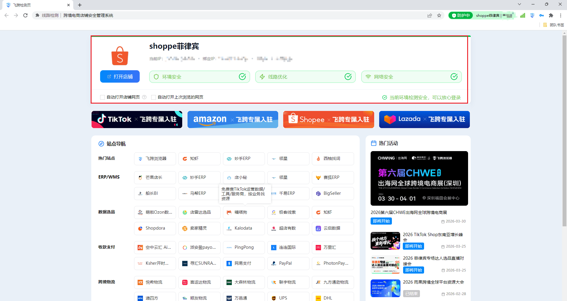 image-20260306182634818