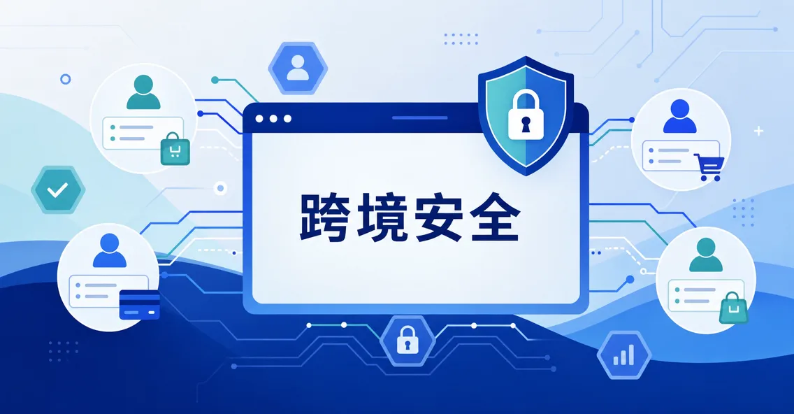 飞跨浏览器封面图