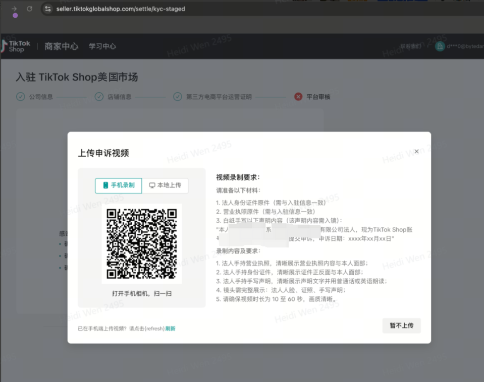 image-20260907151615131