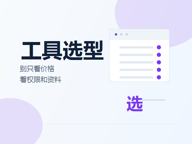 防关联浏览器市场怎么选？紫鸟、站斧、飞跨这类工具分别适合谁