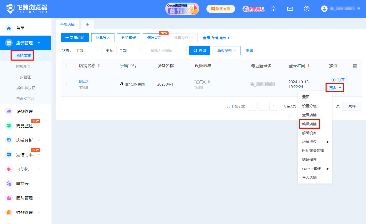 image-20250626100842435