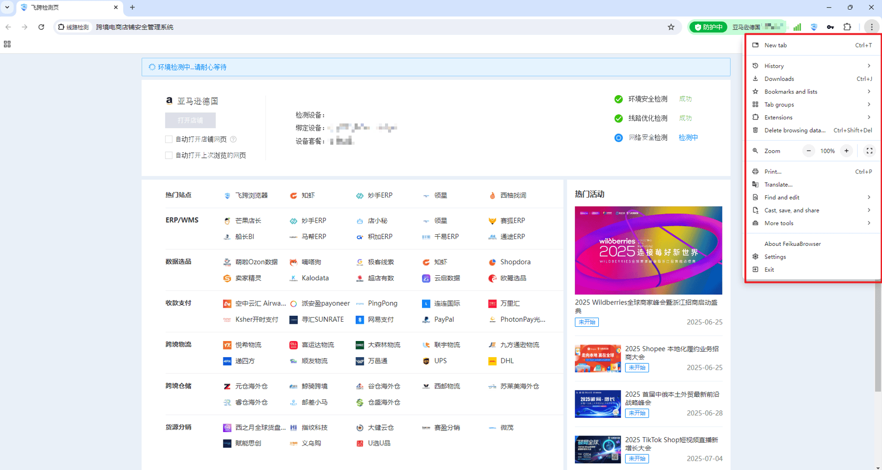 image-20250626101905448