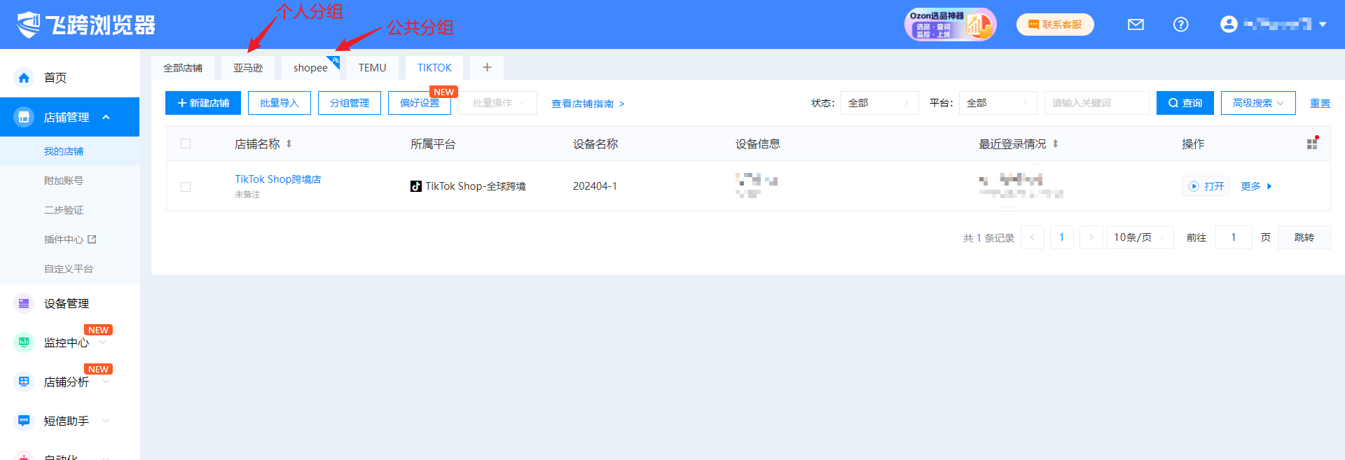 image-20250702101301279