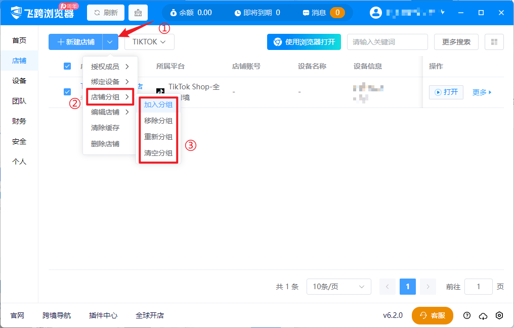 image-20250702101943795