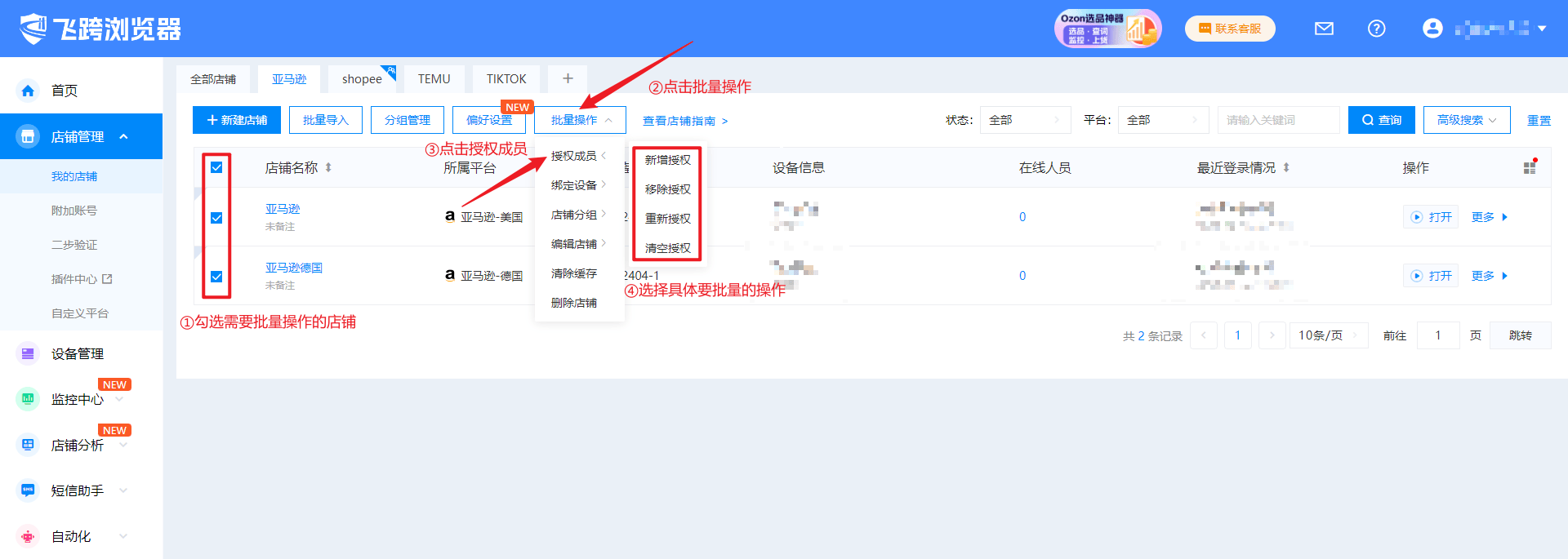 image-20250702134844810