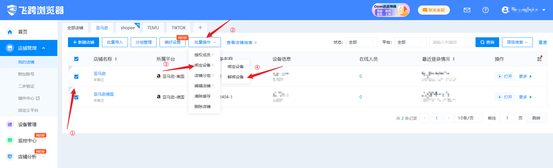 image-20250702135908895