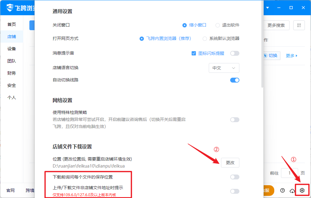 image-20250702145038170