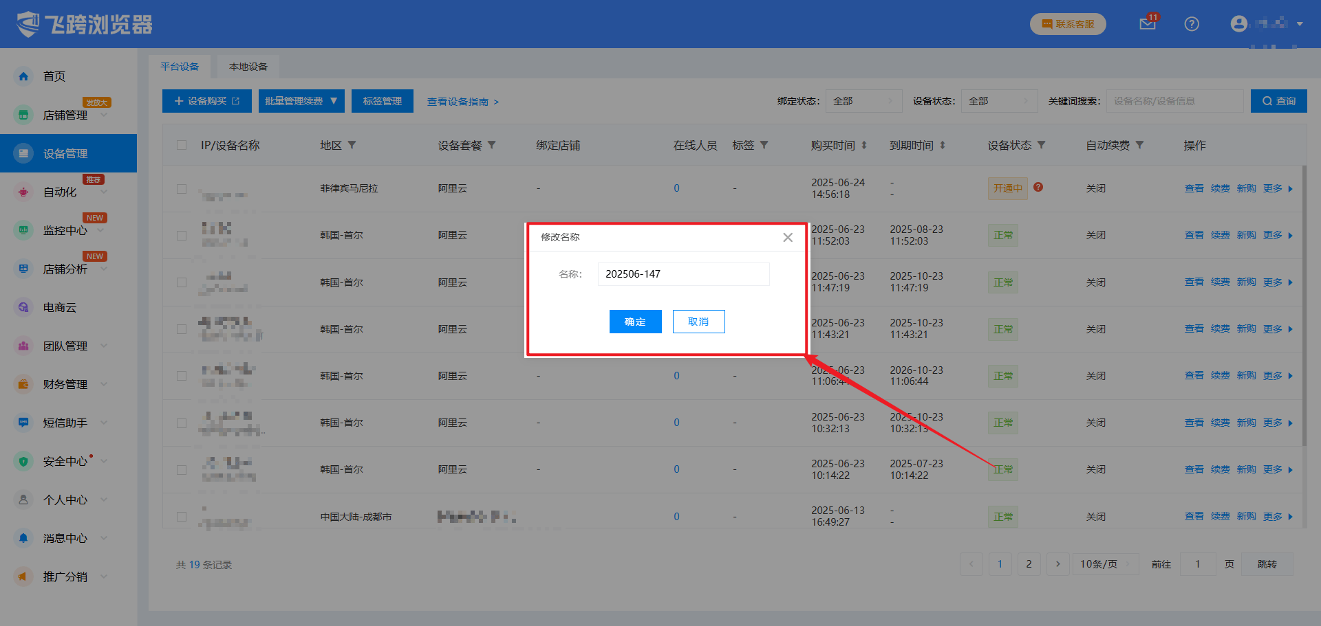 image-20250702163446975