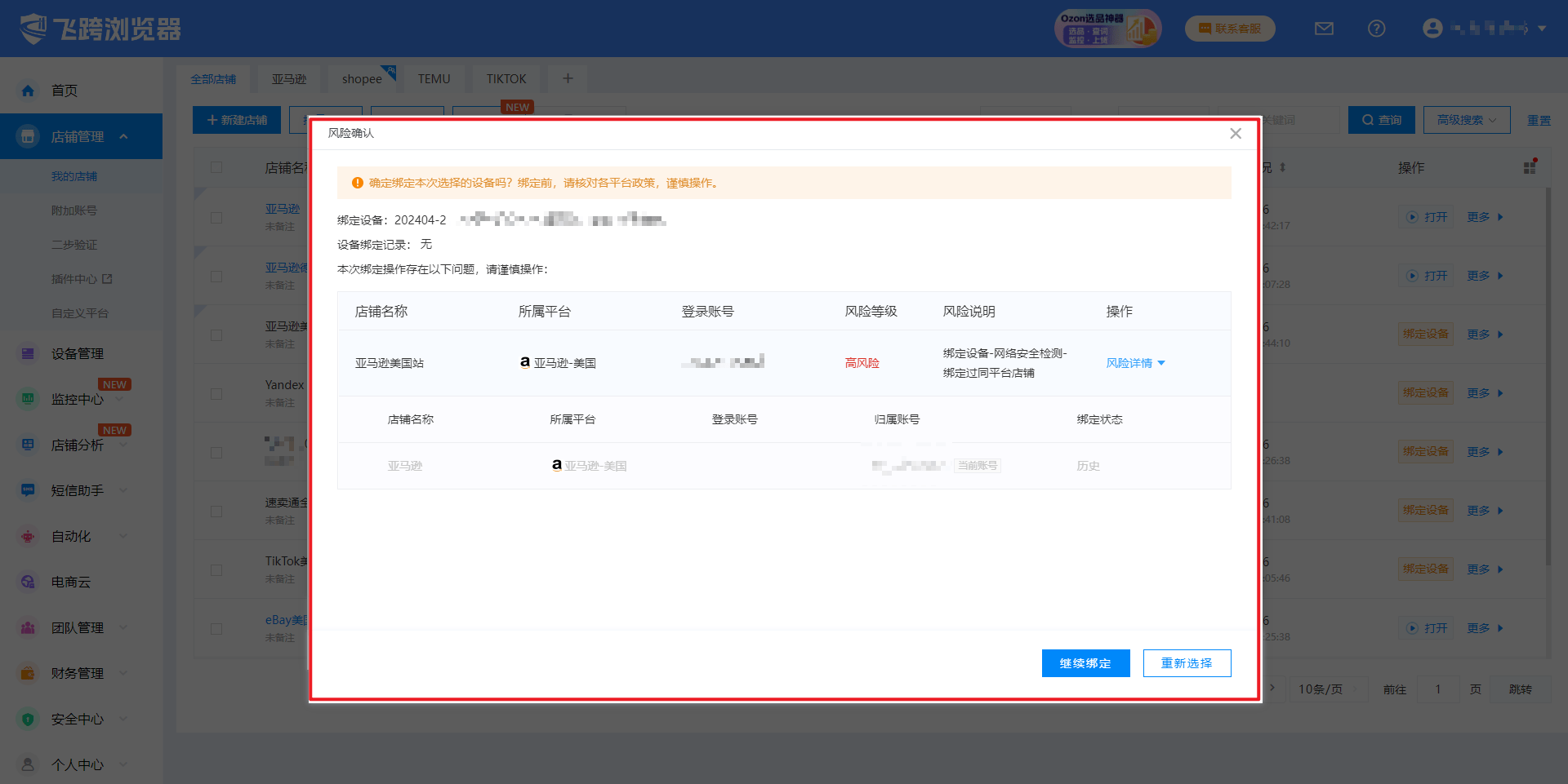 image-20250702163947680