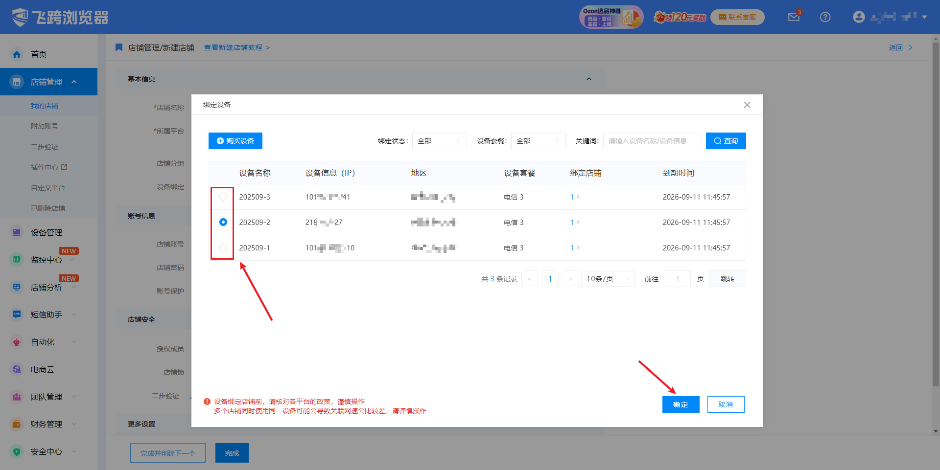 image-20251009134912335