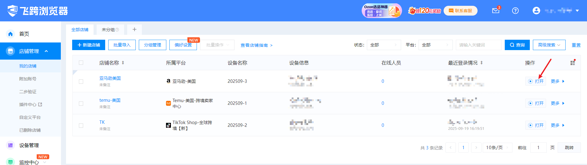 image-20251009135151595