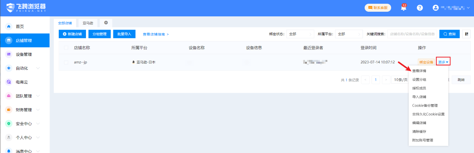 image-20251009142623262