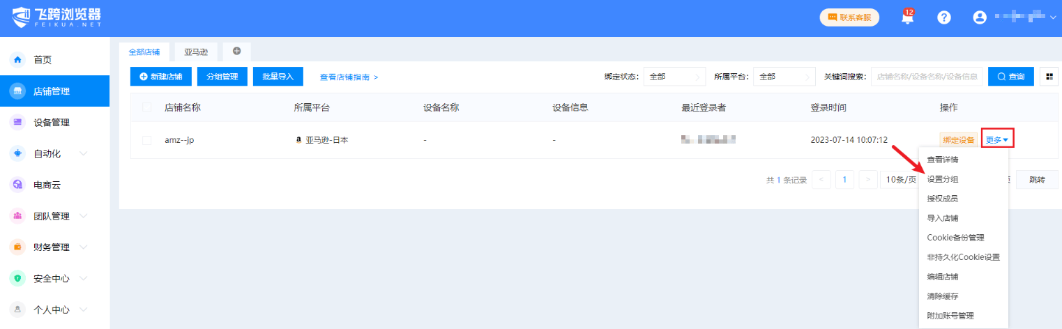 image-20251009143008054