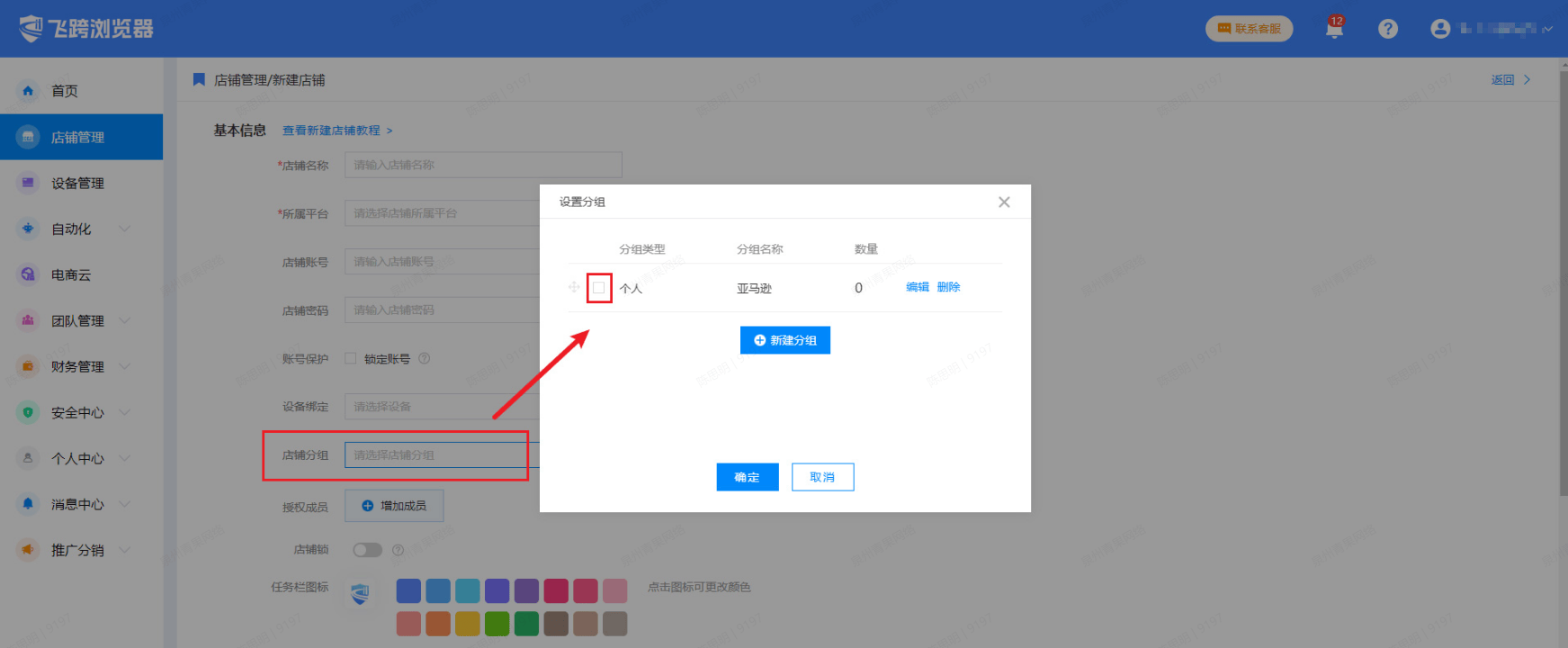 image-20251009143129795