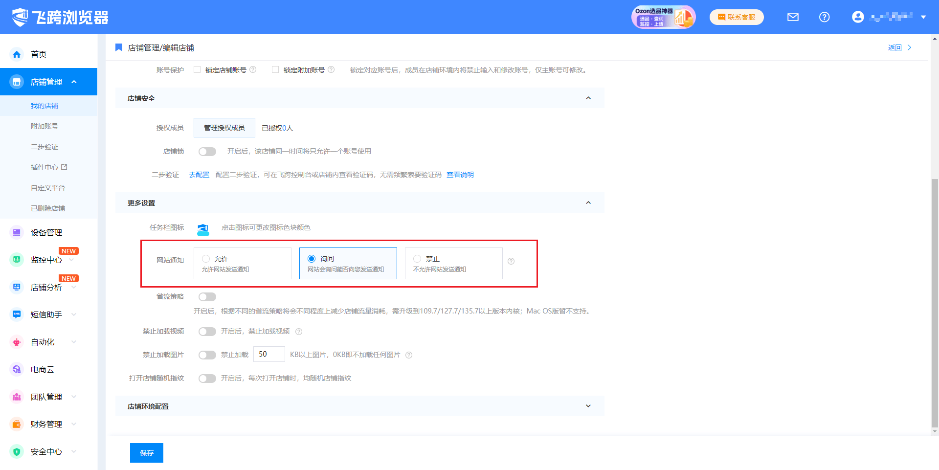 image-20251028173533654