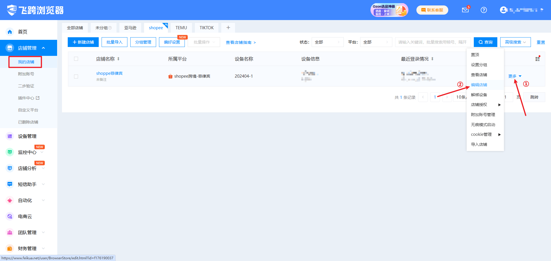 image-20260105140817111